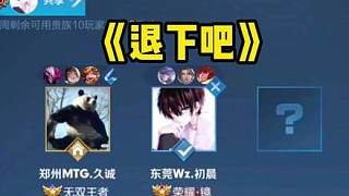 排位